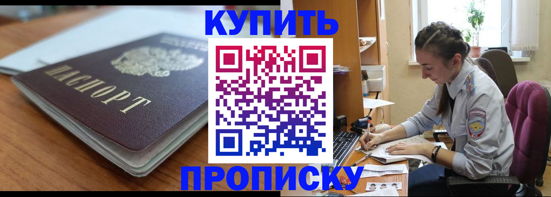 временная регистрация недорого в Тырныаузе